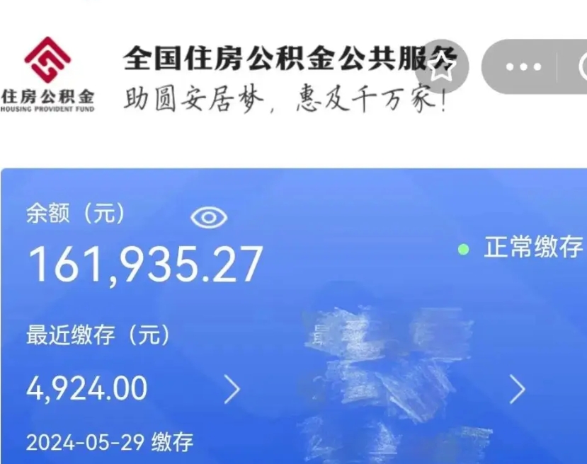 栖霞公积金能提出来吗（公积金能提出来么）